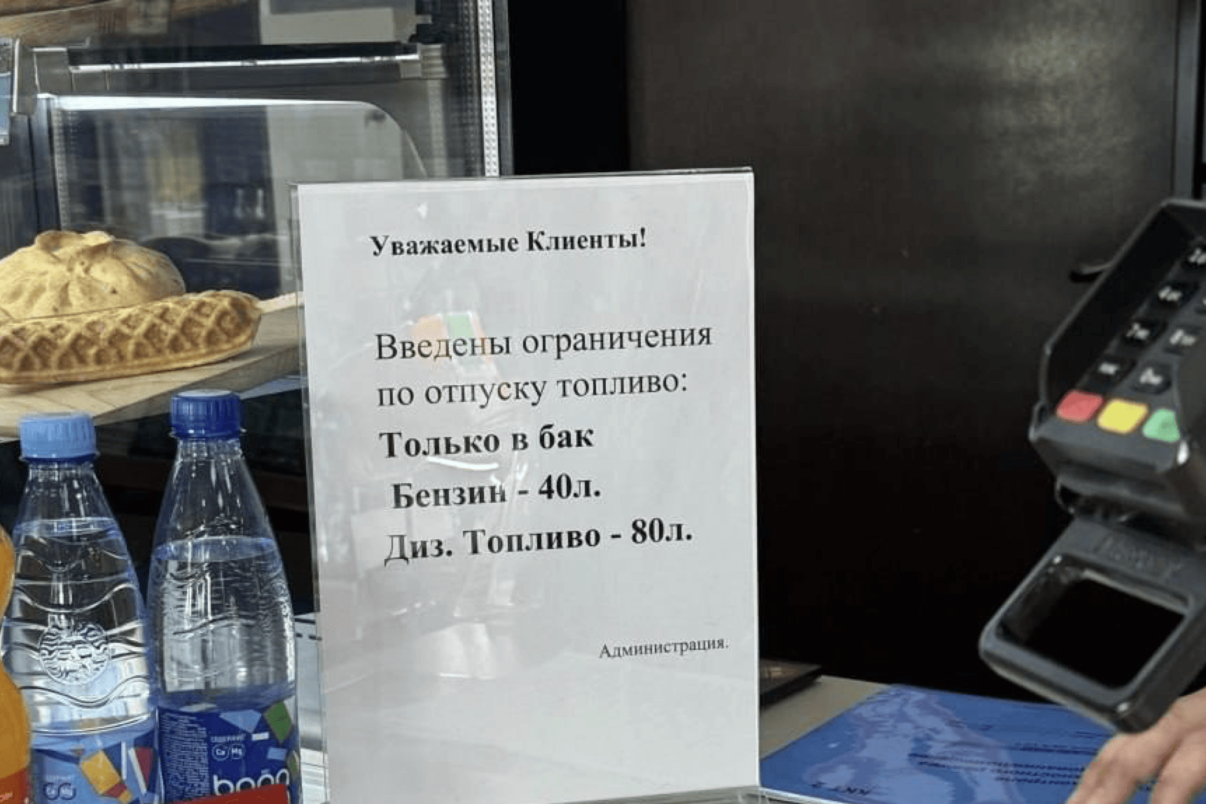 В нефтяных регионах России начали ограничивать продажу топлива населению