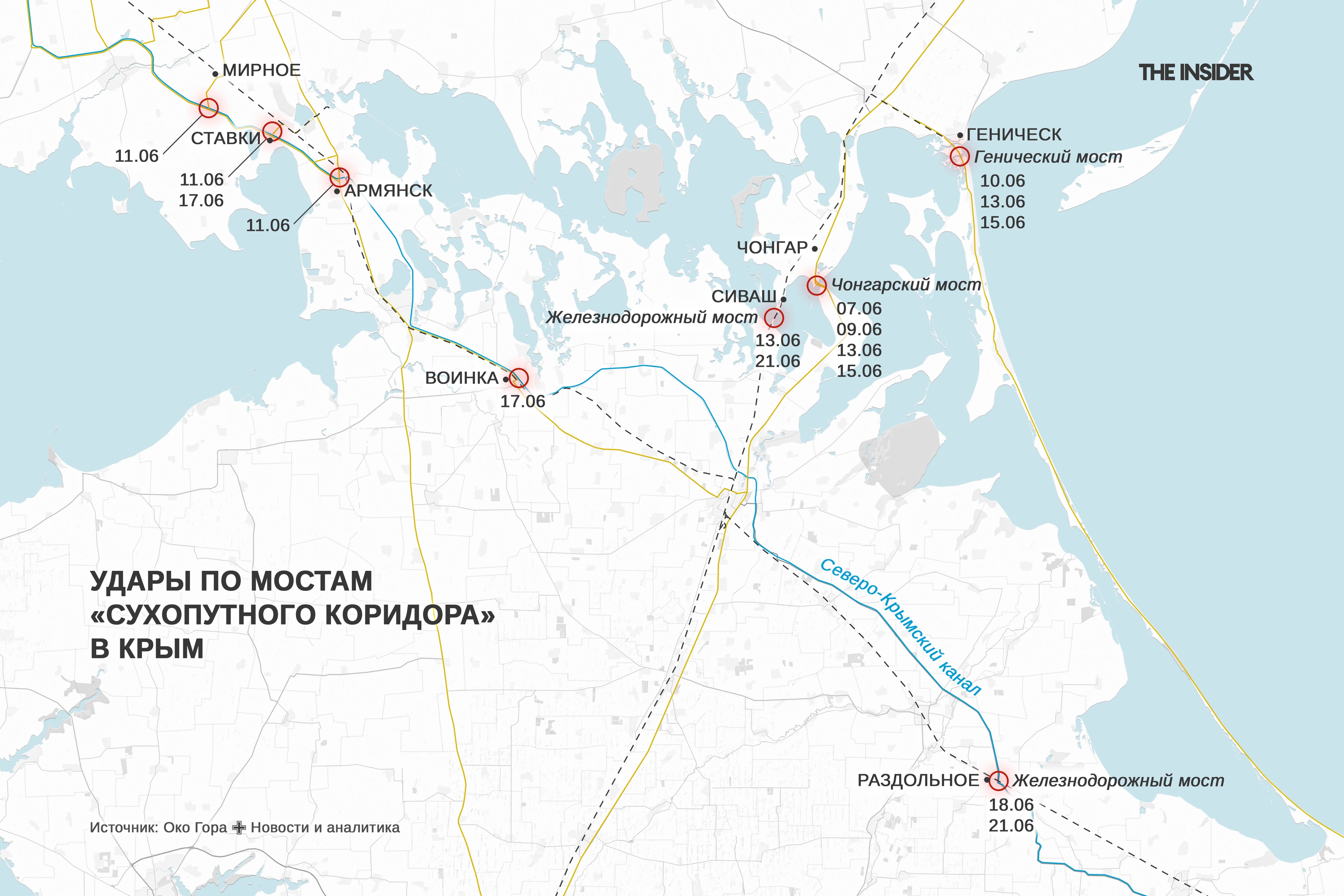 Удары по мостам «сухопутного коридора» в Крым